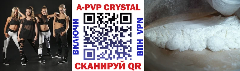 Alfa_PVP Crystall  Купить  Кушва 