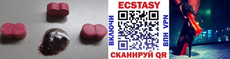 ЭКСТАЗИ 250 мг  Купить  Кушва 