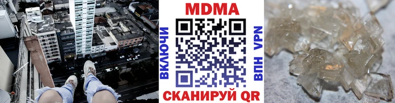 МДМА crystal  Купить  Кушва 