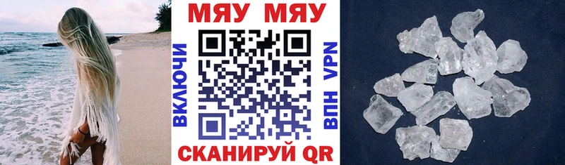 Купить закладки  Кушва  МЯУ-МЯУ мяу мяу 