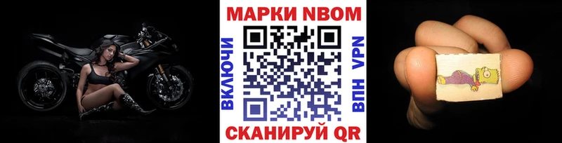 Наркотические марки 1500мкг Кушва