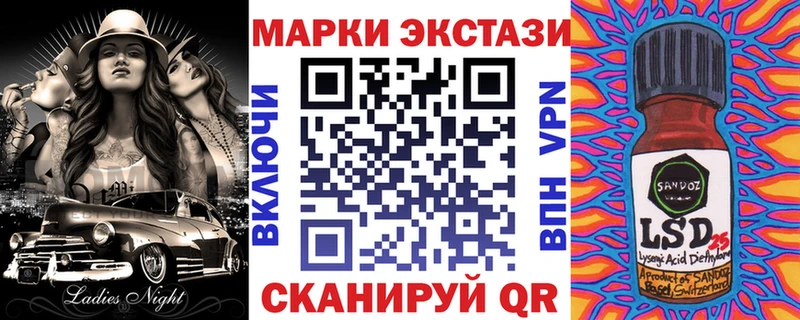 Марки 25I-NBOMe 1,8мг  Купить где  Кушва 
