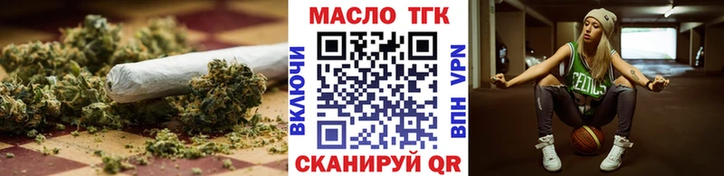 ТГК THC oil  Купить закладки  Кушва 